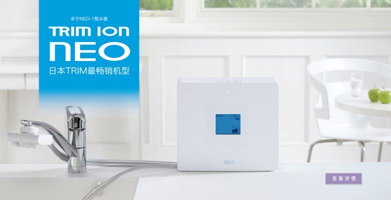 Mua Trim Ion Neo đúng nhu cầu để tiết kiệm chi phí sử dụng