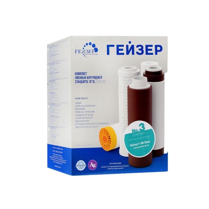 Bộ 3 lõi lọc nước Geyser Vuoxa A nhập khẩu từ châu Âu